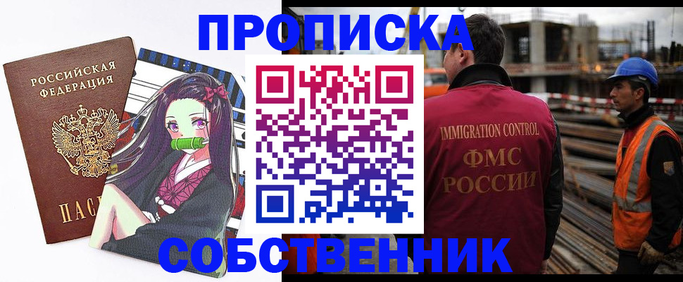 найти адрес прописки в Электроуглях