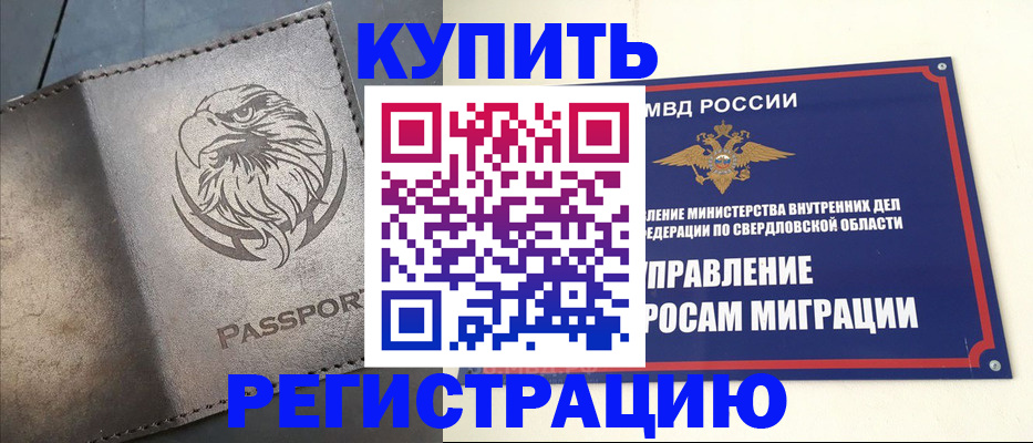 прописка поиск в Электроуглях